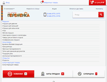 Tablet Screenshot of peremenka.com